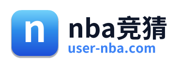 nba竞猜